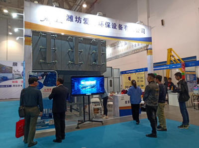 濰坊愛普環(huán)保設備參加山東制造業(yè)展覽會