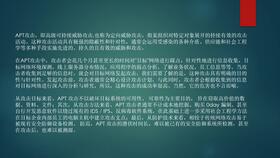 無懼APT組織網(wǎng)絡(luò)攻擊 360安全衛(wèi)士以“整體防御”理念打造網(wǎng)絡(luò)安全新標(biāo)桿