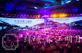 綠城·春江明月 只為少數人擁有的臻藏，以極致會議服務詮釋不凡