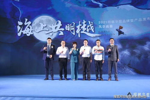 海上共明樾，嘉善共此時——明樾華庭品牌暨產品發布會圓滿落幕，高定服務啟幕新章